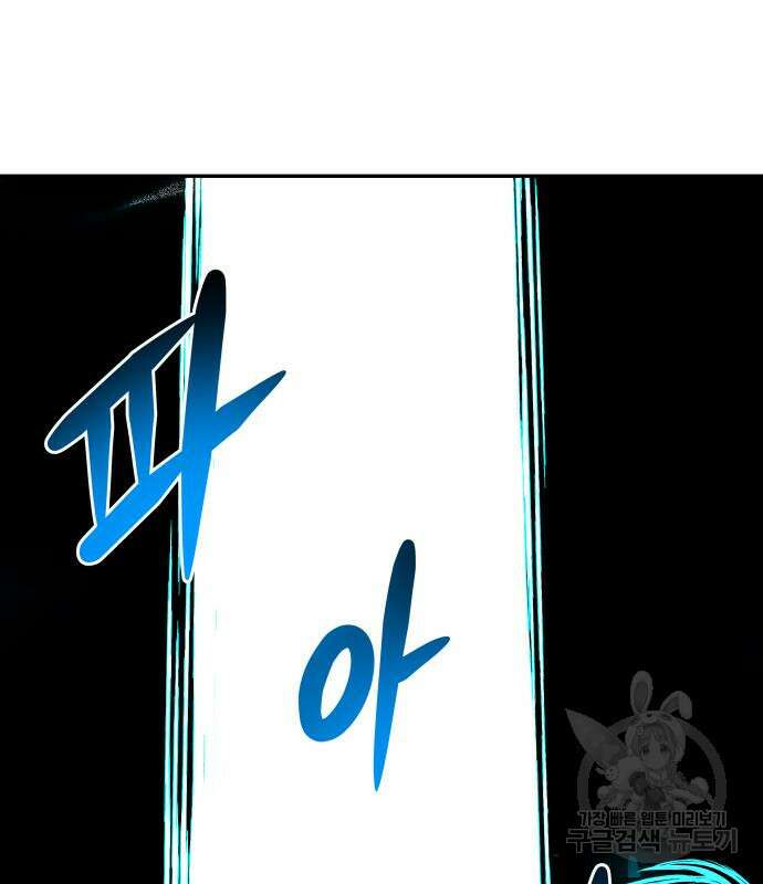 만능잡캐 80화 2