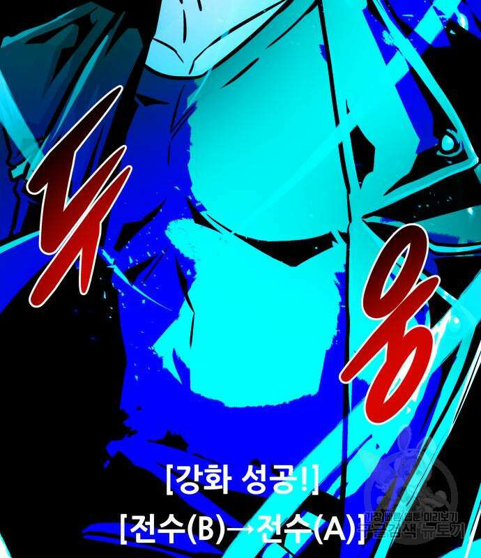 만능잡캐 80화 9