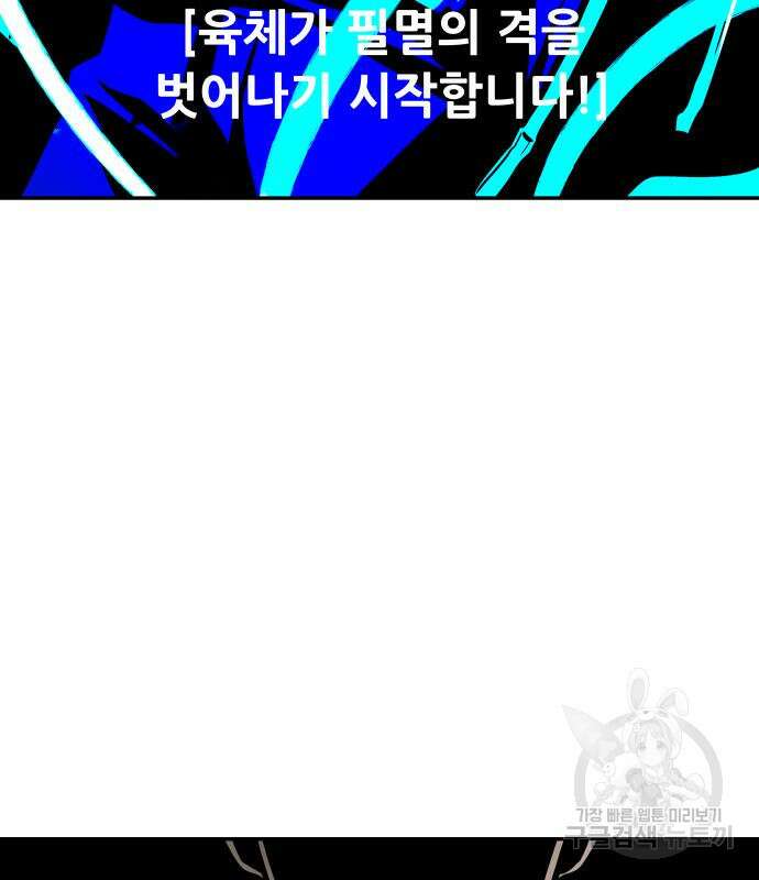 만능잡캐 80화 10