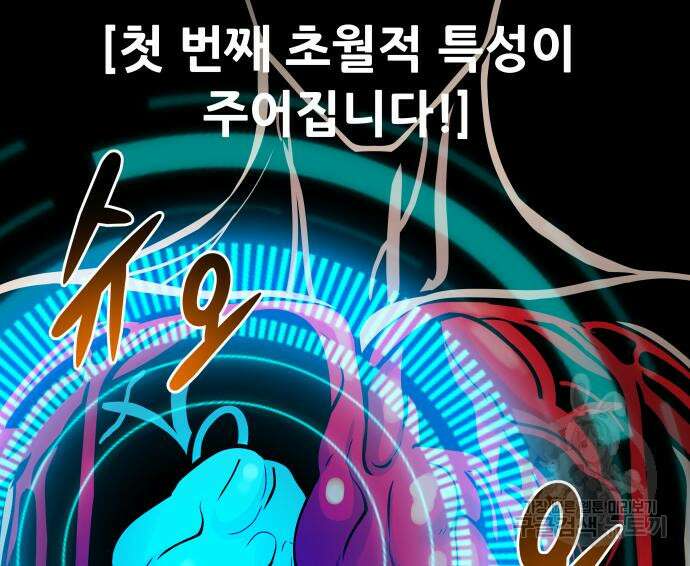 만능잡캐 80화 11