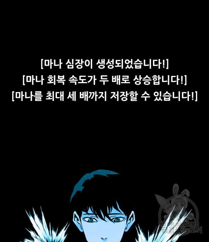 만능잡캐 80화 13
