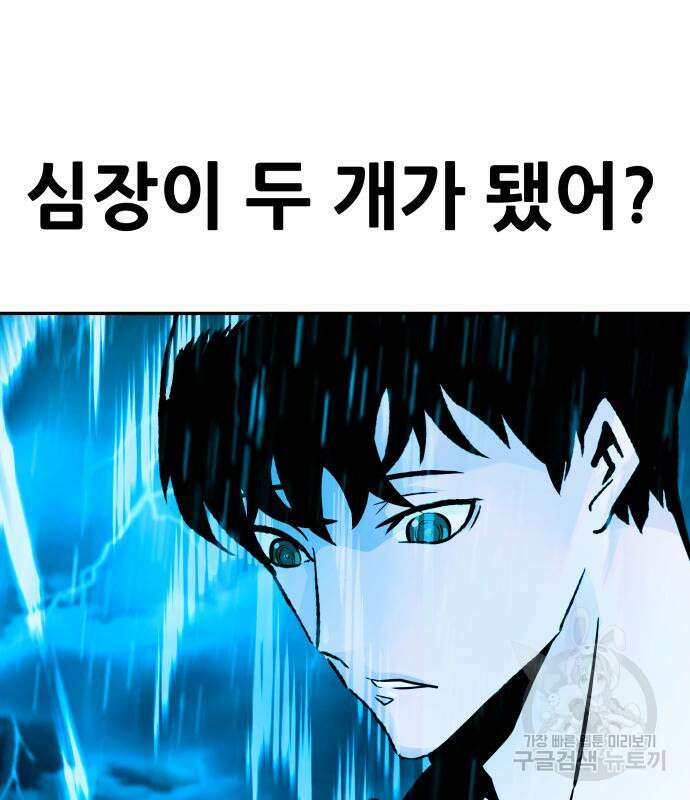 만능잡캐 80화 15