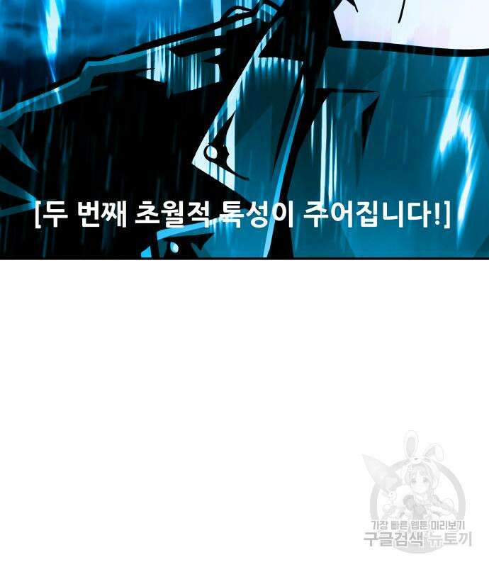 만능잡캐 80화 16