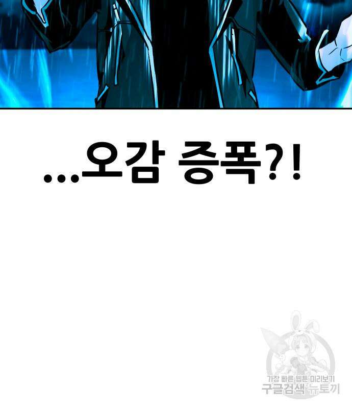 만능잡캐 80화 18