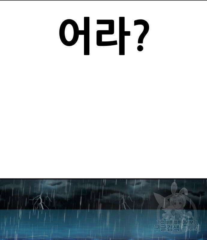 만능잡캐 80화 20