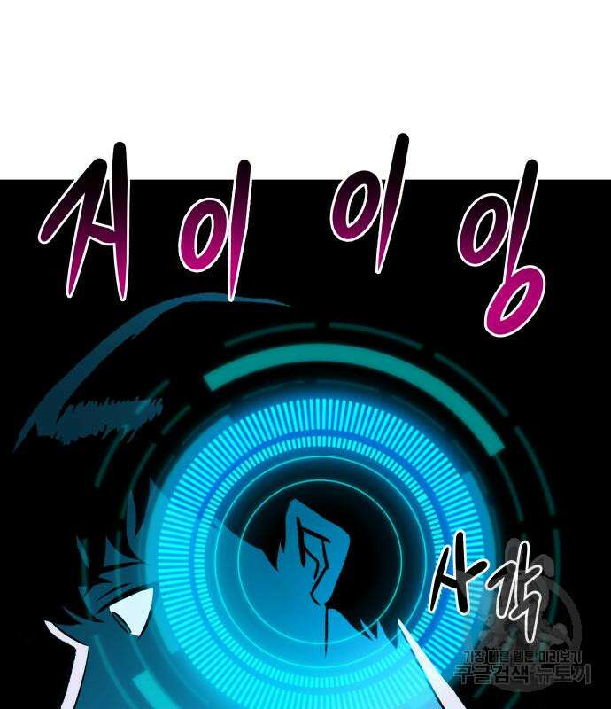 만능잡캐 80화 23
