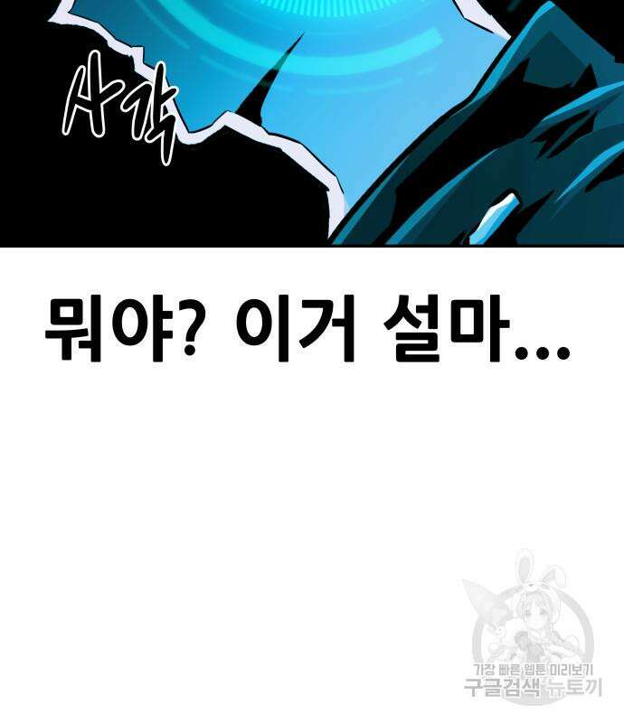 만능잡캐 80화 24