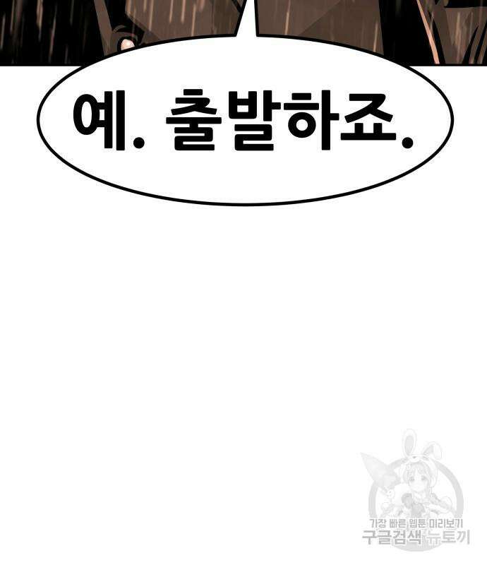 만능잡캐 80화 42