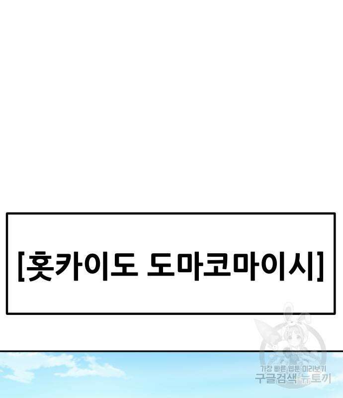 만능잡캐 80화 43