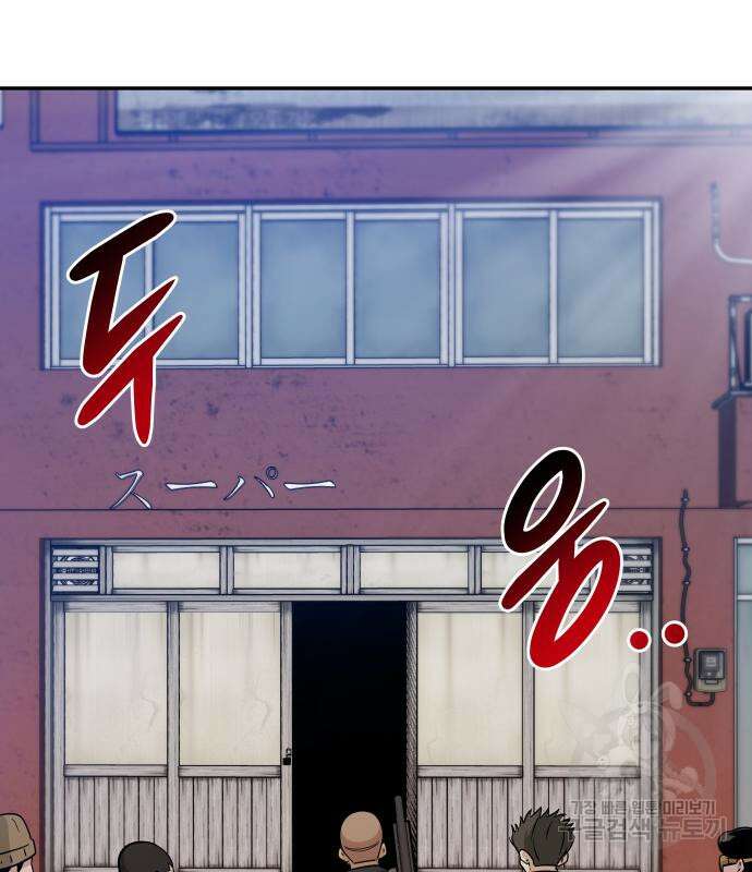 만능잡캐 80화 46