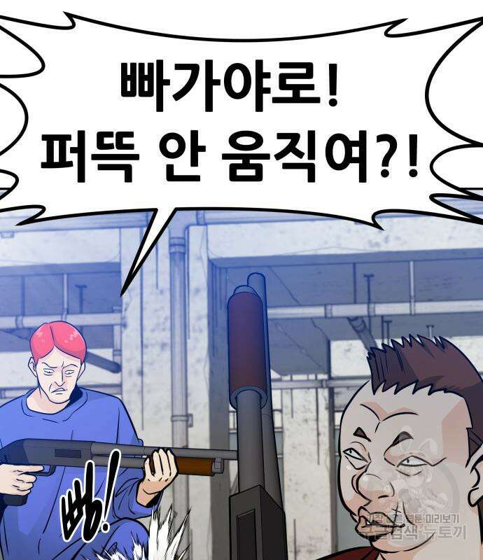 만능잡캐 80화 48