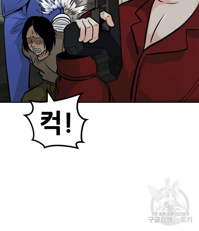 만능잡캐 80화 49