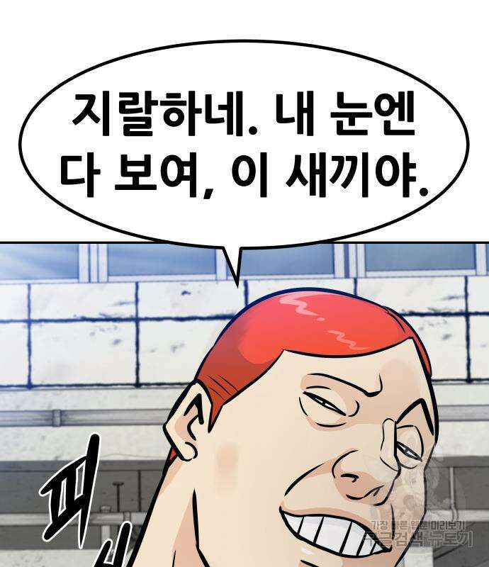 만능잡캐 80화 56