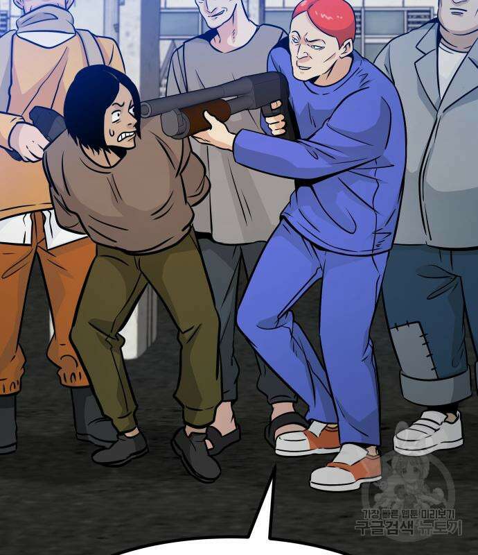 만능잡캐 80화 63