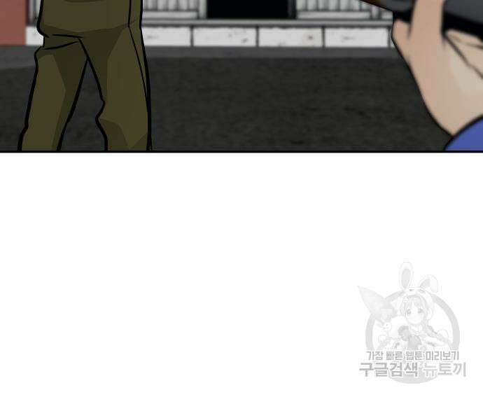 만능잡캐 80화 66