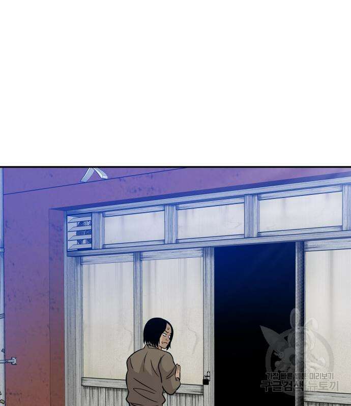 만능잡캐 80화 67