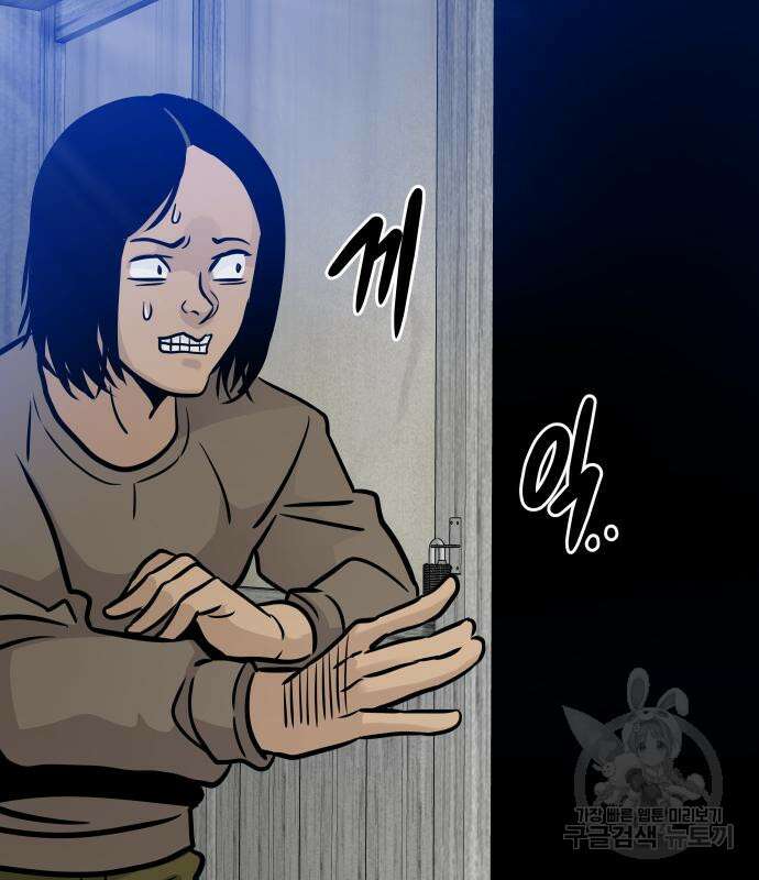 만능잡캐 80화 69
