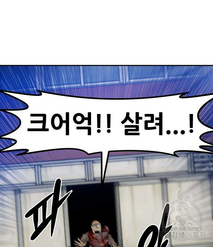 만능잡캐 80화 78