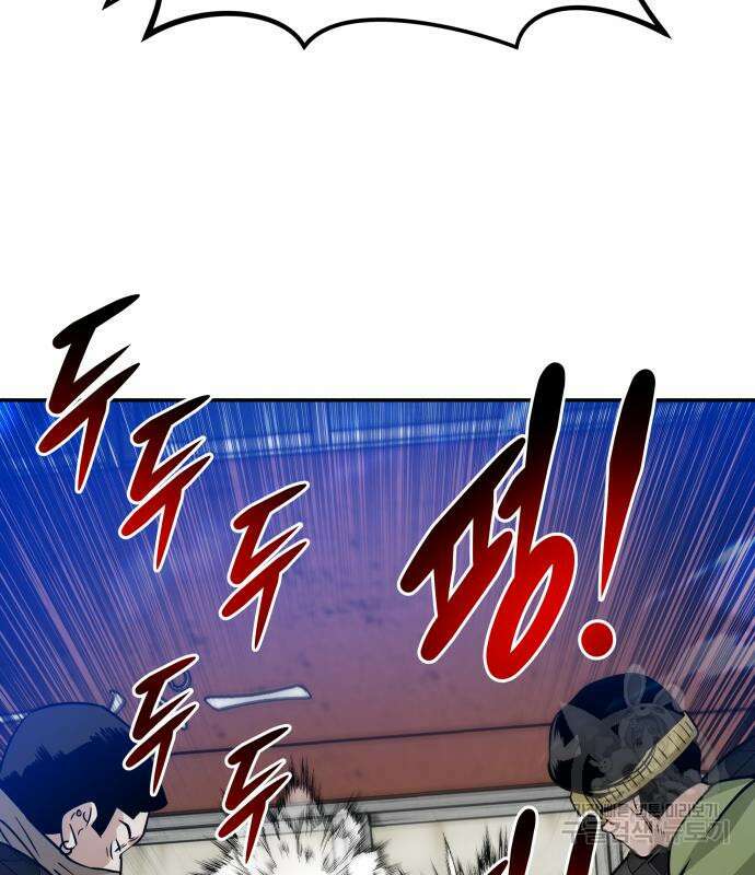 만능잡캐 80화 82