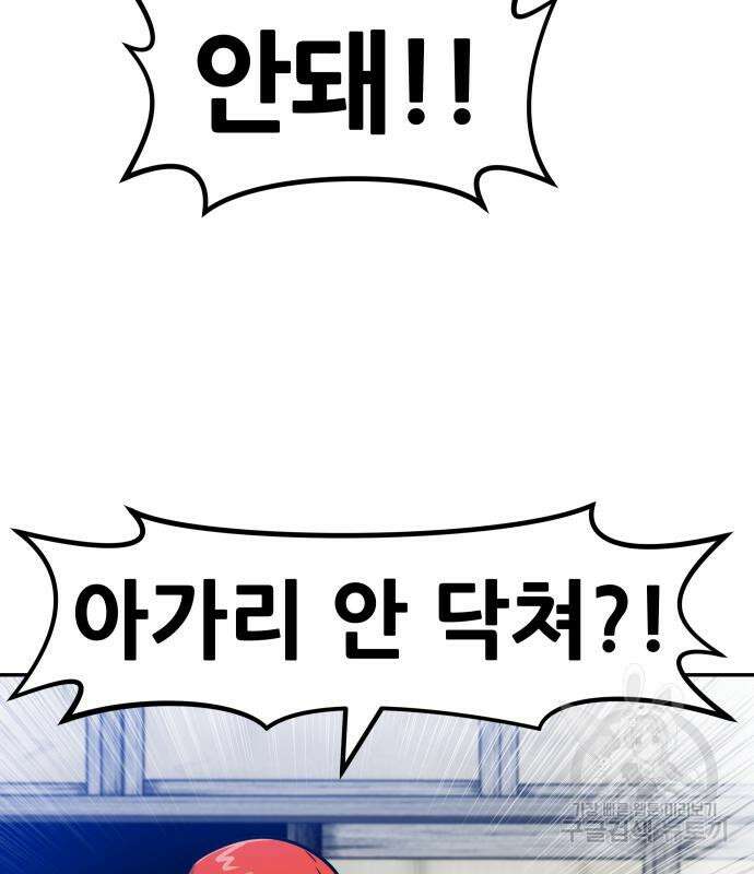 만능잡캐 80화 95