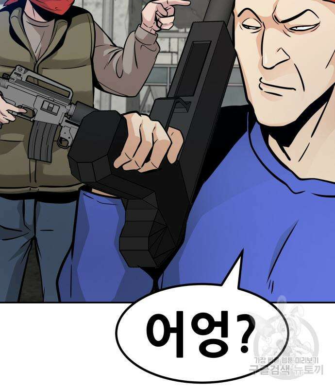 만능잡캐 80화 101