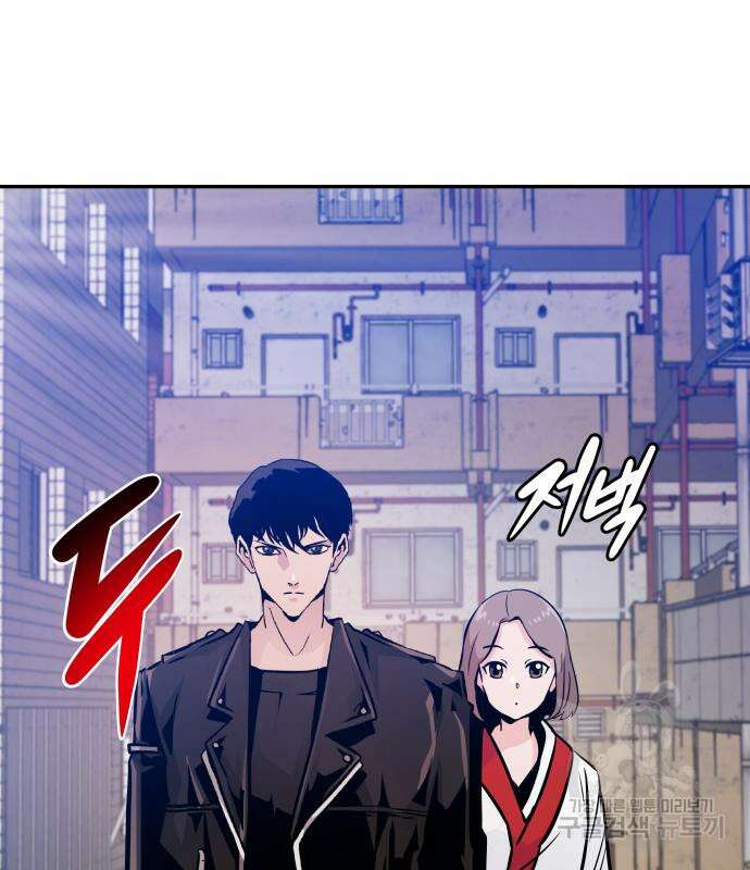 만능잡캐 80화 102