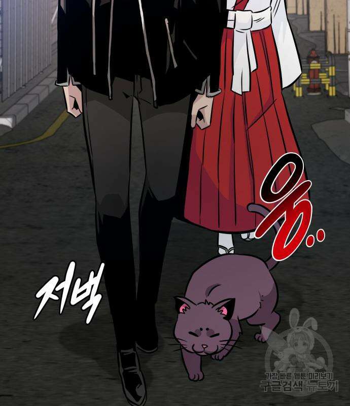 만능잡캐 80화 103