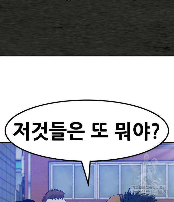 만능잡캐 80화 104