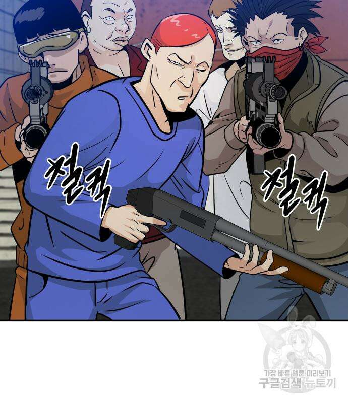 만능잡캐 80화 105