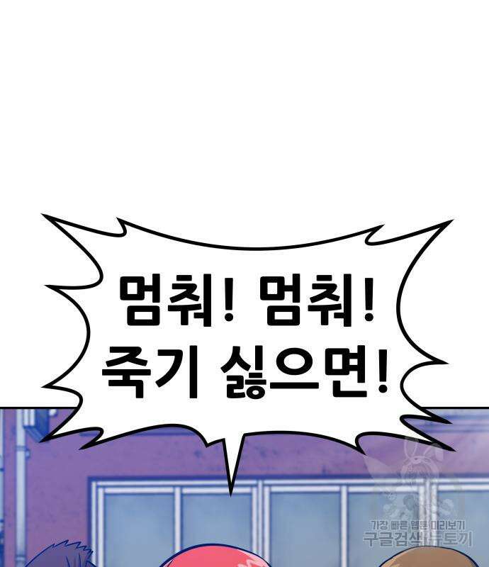 만능잡캐 80화 109