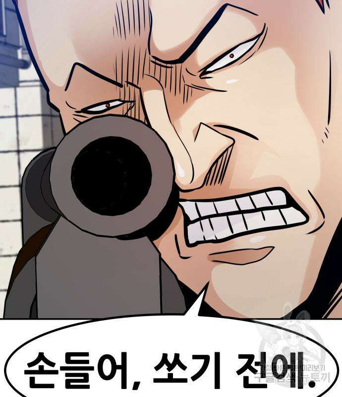 만능잡캐 80화 114