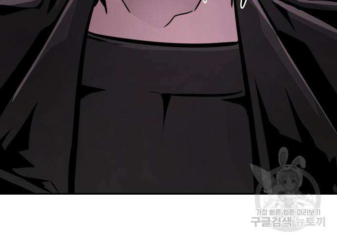만능잡캐 80화 117