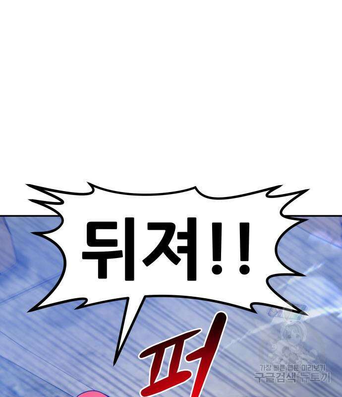 만능잡캐 80화 120