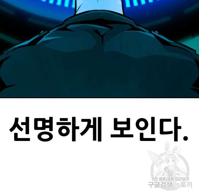만능잡캐 80화 126