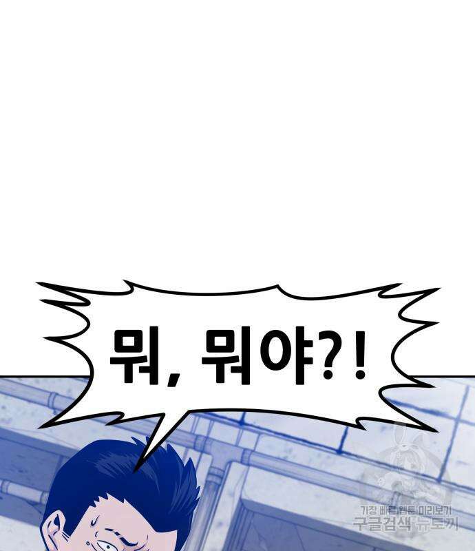 만능잡캐 80화 131