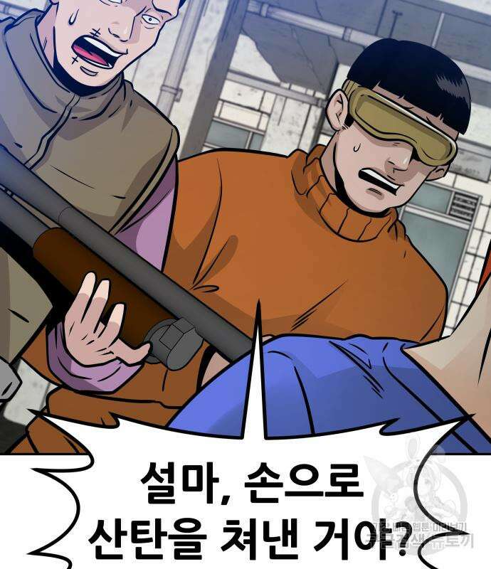 만능잡캐 80화 132