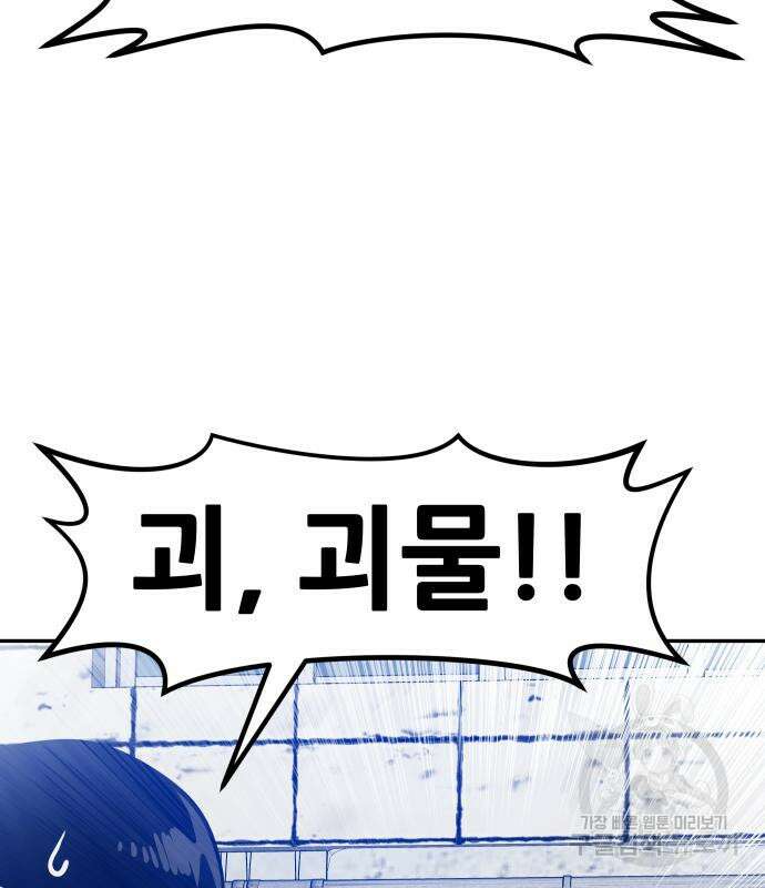 만능잡캐 80화 133