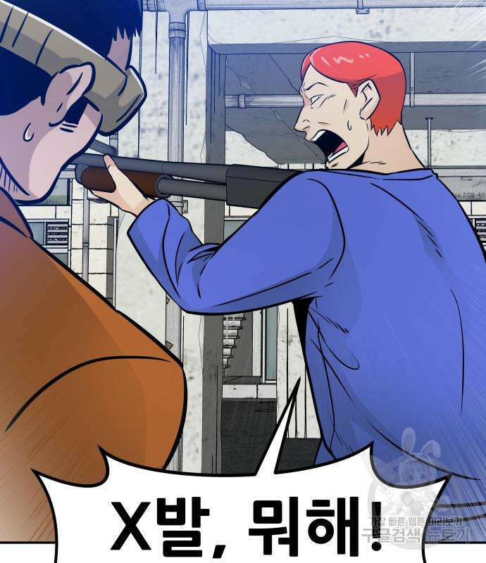 만능잡캐 80화 134