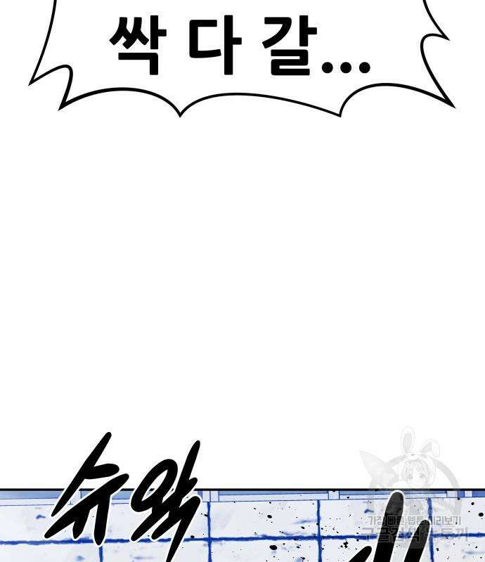 만능잡캐 80화 135