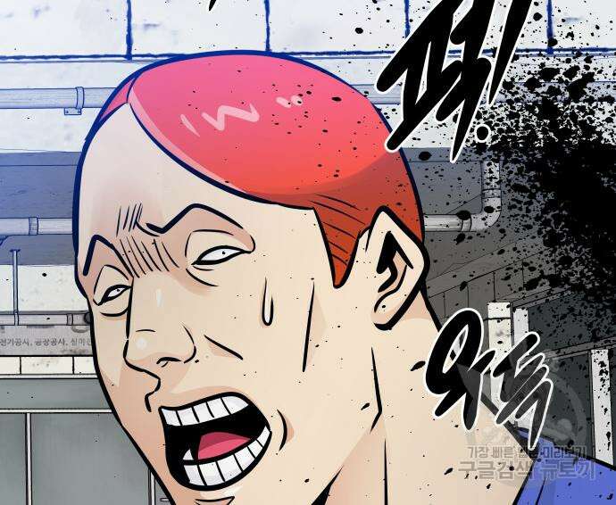 만능잡캐 80화 136