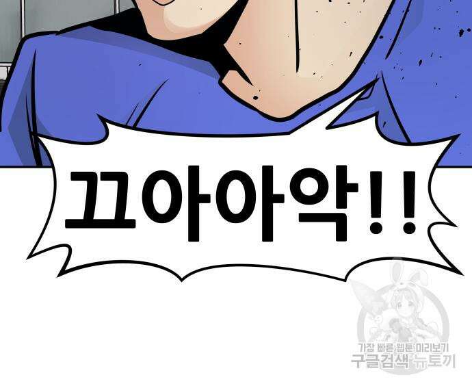 만능잡캐 80화 137