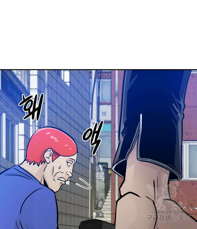 만능잡캐 80화 138