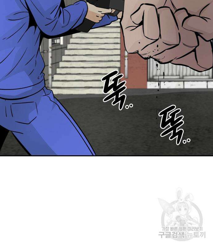 만능잡캐 80화 139