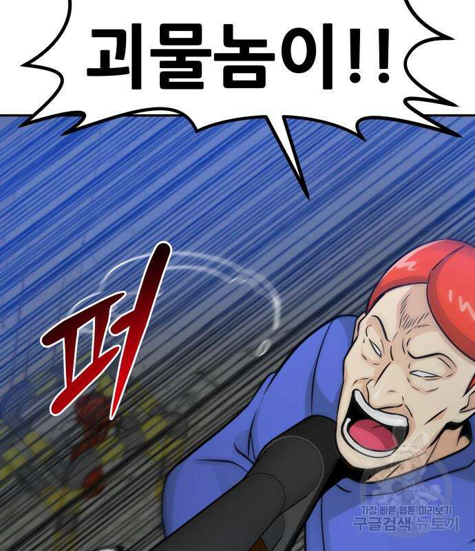 만능잡캐 80화 142