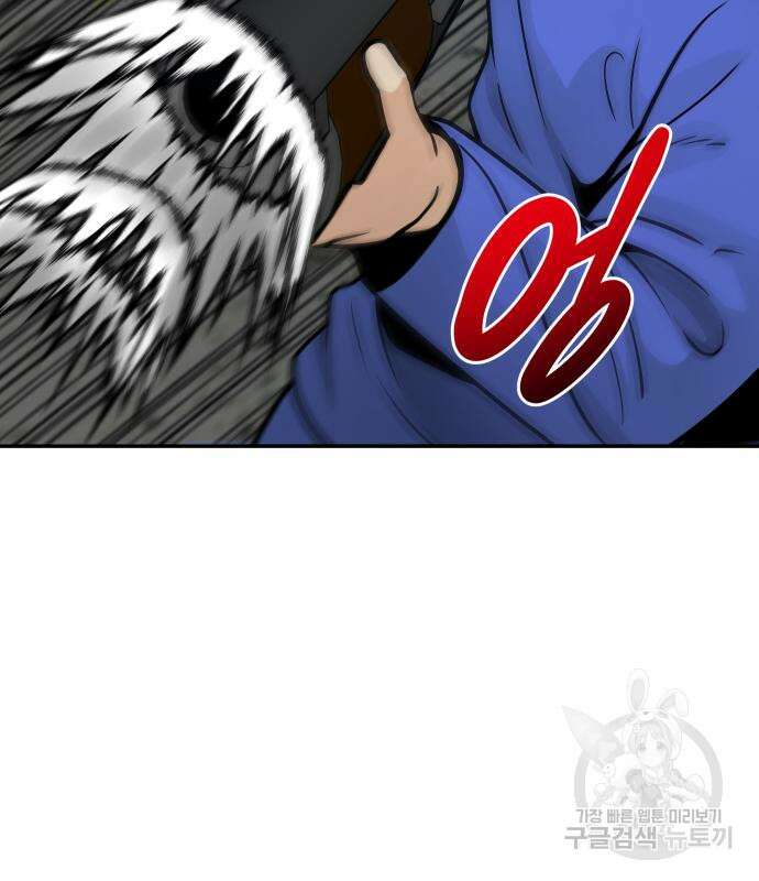 만능잡캐 80화 143