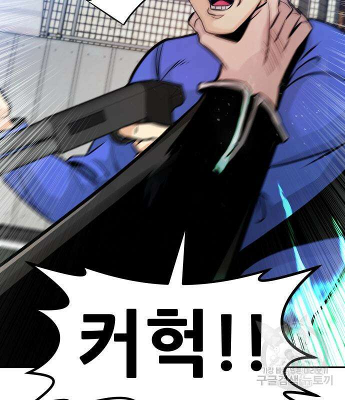 만능잡캐 80화 150