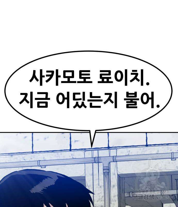 만능잡캐 80화 153