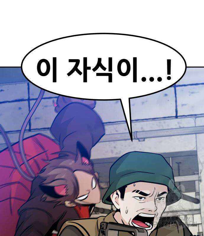 만능잡캐 80화 159