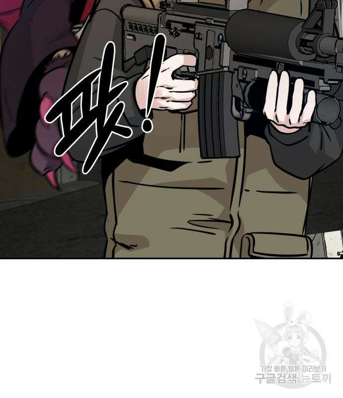 만능잡캐 80화 160