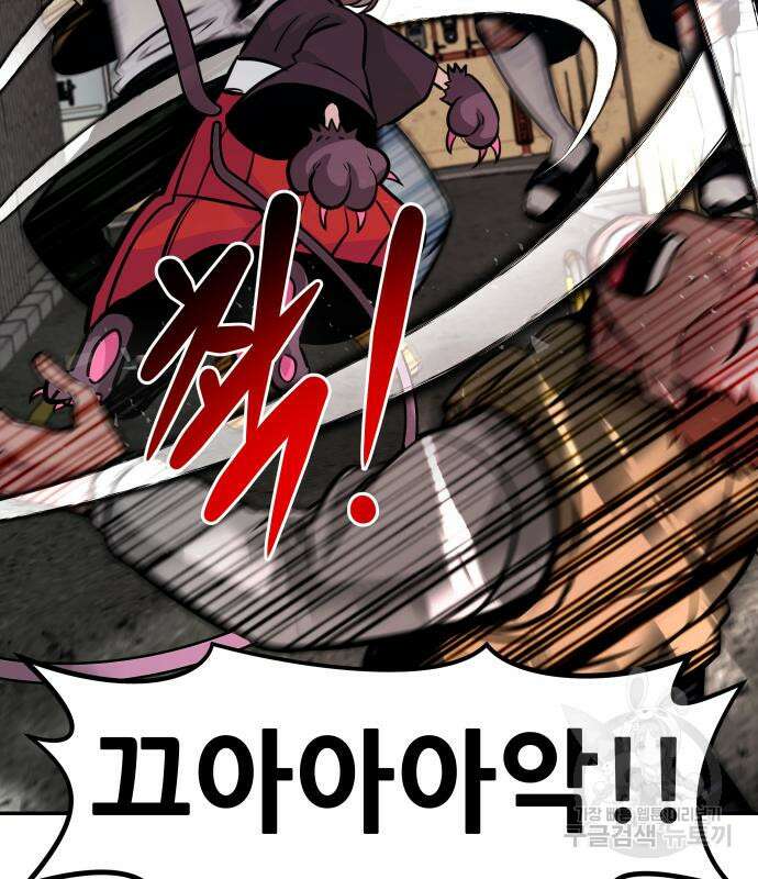 만능잡캐 80화 162